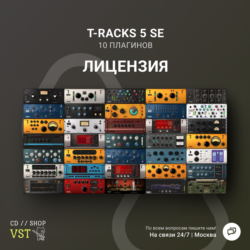 IK MULTIMEDIA T-rackS 5 SE    Официальный ключ