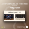 XLN Addictive Drums Rock    Официальный ключ