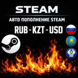 АВТОПОПОЛНЕНИЕ STEAM РОССИЯ АВТО ПОПОЛНЕНИЕ СТИМ РУБЛИ-ТЕНГЕ КАЗАХСТАН РФ СНГ УКРАИНА