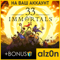33 Immortals   450 игр  ПК ОНЛАЙН НА ВАШ АККАУНТ