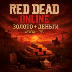 RED DEAD ONLINE ЗОЛОТО   ДЕНЬГИ | XBOX PS 4/5 | СБП 0%