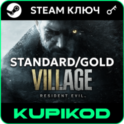 Resident Evil Village Standard/Gold | STEAM | РФ СНГ