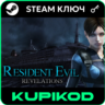 Resident Evil Revelations   Steam  Standard  РФ СНГ