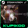 Resident Evil 0 | Steam | РФ СНГ