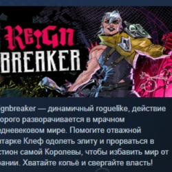 Reignbreaker АВТОДОСТАВКА STEAM GLOBAL МГНОВЕННО ЛИЦЕНЗИЯ