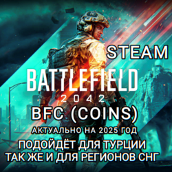 ❤️STEAM✅BATTLEFIELD 2042✅BFC✅COINS✅TRY СНГ❤️