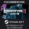 Prototype 2 RADNET Access Pack✅STEAM GIFT AUTO✅RU МИР