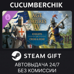 Age of Empires IV: Knights of Cross and Rose STEAM GIFT AUTO RU МИР