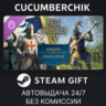 Age of Empires IV: Knights of Cross and Rose STEAM GIFT AUTO RU МИР