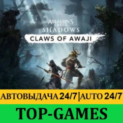 Assassin’s Creed Shadows Deluxe   Claws of Awaji | АВТОВЫДАЧА 24/7