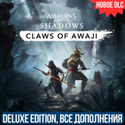 ASSASSIN&acute;S CREED SHADOWS DELUXE   DLC: CLAWS OF AWAJI