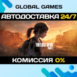 The Last of Us™ Part I🔑 Steam Ключ СНГ(БЕЗ РФ)