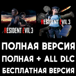 RESIDENT EVIL 3 ПОЛНАЯ ИГРА   ДОПОЛНЕНИЯ iPhone ios AppStore iPad MAC MACOS