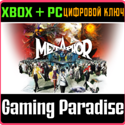 ❗METAPHOR: REFANTAZIO❗XBOX X|S ПК🔑КЛЮЧ❗