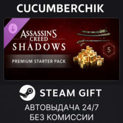 Assassin's Creed Shadows - Premium Starter Pack✅STEAM GIFT AUTO✅RU МИР