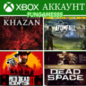 The First Berserker Khazan   Atomfall   RDR 2 XBOX