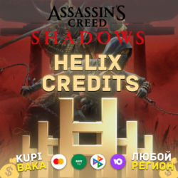 STEAM\UPLAY\EGS Helix кредиты Assassin's Creed Shadows