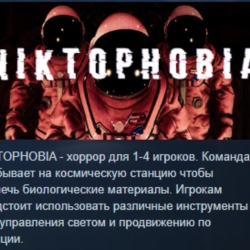 Niktophobia АВТОДОСТАВКА STEAM GLOBAL МГНОВЕННО ЛИЦЕНЗИЯ