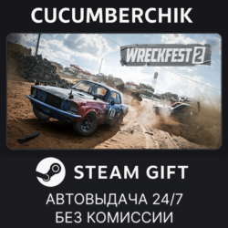 Wreckfest 2✅STEAM GIFT AUTO✅RU МИР