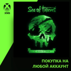 Sea of Thieves: X Edition Xbox PC | Любой аккаунт