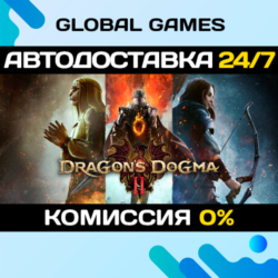 Dragon's Dogma 2🔑Steam Ключ РФ СНГ