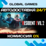 RESIDENT EVIL 2 DELUXE EDITION  Steam Ключ РФ СНГ