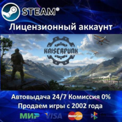 ✅KAISERPUNK✔️Steam⭐  35 Игр🎁АКЦИЯ⭐0% Карты💳