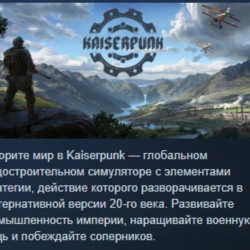 Kaiserpunk - Supporter Edition 💎 АВТОДОСТАВКА STEAM GLOBAL МГНОВЕННО ЛИЦЕНЗИЯ