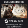 Ryse: Son of Rome STEAM GIFT AUTO RU МИР