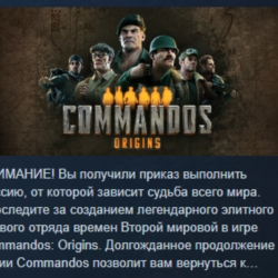 Commandos: Origins АВТОДОСТАВКА STEAM GLOBAL МГНОВЕННО ЛИЦЕНЗИЯ