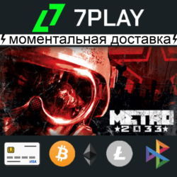 Metro 2033   игры - Оффлайн Steam [24/7]