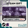 Medieval: Total War Collection Steam GIFT RU Подарок