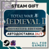 Total War: MEDIEVAL II Definitive Ed. RU Покупка
