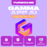 GAMMA APP AI      ПОДПИСКА   PLUS | PRO   НА ВАШ АКК