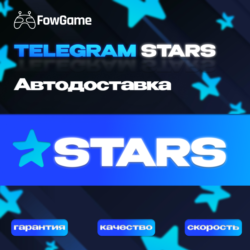 АВТО-ДОСТАВКА ТЕЛЕГРАМ ЗВЕЗДЫ  ПО @USERNAME