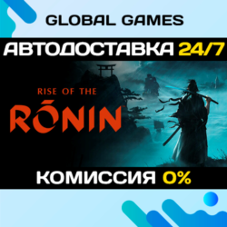 Rise of the Ronin STEAM GIFT 🚀АВТОДОСТАВКА💳0%