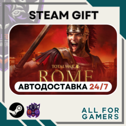 Total War: ROME REMASTERED Steam GIFT RU Подарок