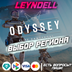 Epic Games  Elite Dangerous: Odyssey  ВЫБОР страны