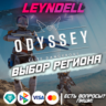 Epic Games  Elite Dangerous: Odyssey  ВЫБОР страны
