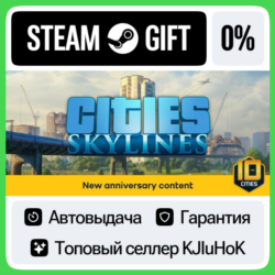 Cities: Skylines  ВЫБОР STEAM GIFT•RU  АВТО 0% КАРТЫ