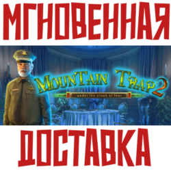 ✅Mountain Trap 2: Under the Cloak of Fear⭐  Карточки🂡