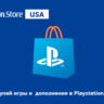 Playstation Network PSN $75 (USA) - без комиссии