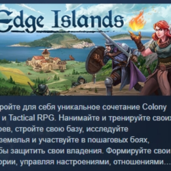 Edge Islands АВТОДОСТАВКА STEAM GLOBAL МГНОВЕННО ЛИЦЕНЗИЯ