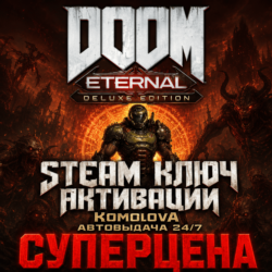 DOOM Eternal Deluxe Edition   РФ   СНГ STEAM КЛЮЧ