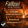 Fallout New Vegas Ultimate Edition РФ   СНГ STEAM КЛЮЧ