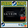The Elder Scrolls V: Skyrim Special Ed РФ СНГ STEAM