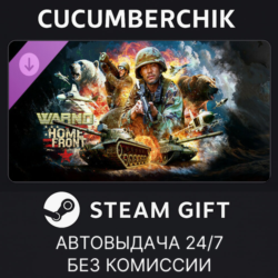 WARNO - Nemesis #3 - Homefront✅STEAM GIFT AUTO✅RU МИР