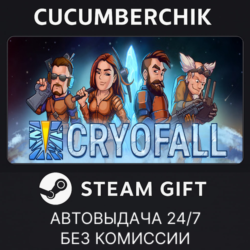 CryoFall STEAM GIFT AUTO RU МИР