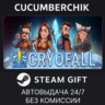 CryoFall STEAM GIFT AUTO RU МИР