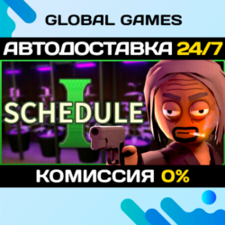 Schedule I STEAM GIFT (БЕЗ РФ) 🚀АВТОДОСТАВКА💳0%